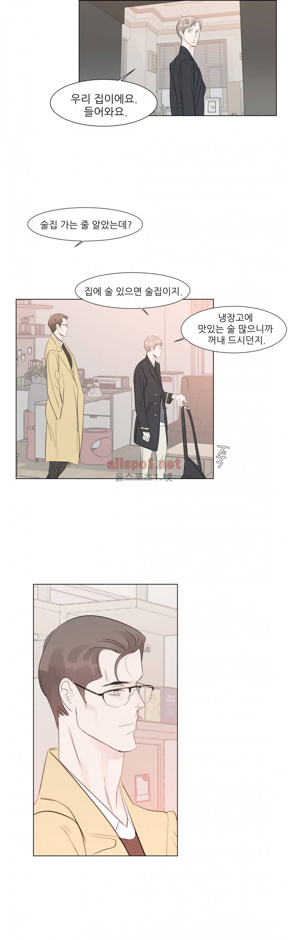 슈가대디는 과연 달콤할까? 59화 14
