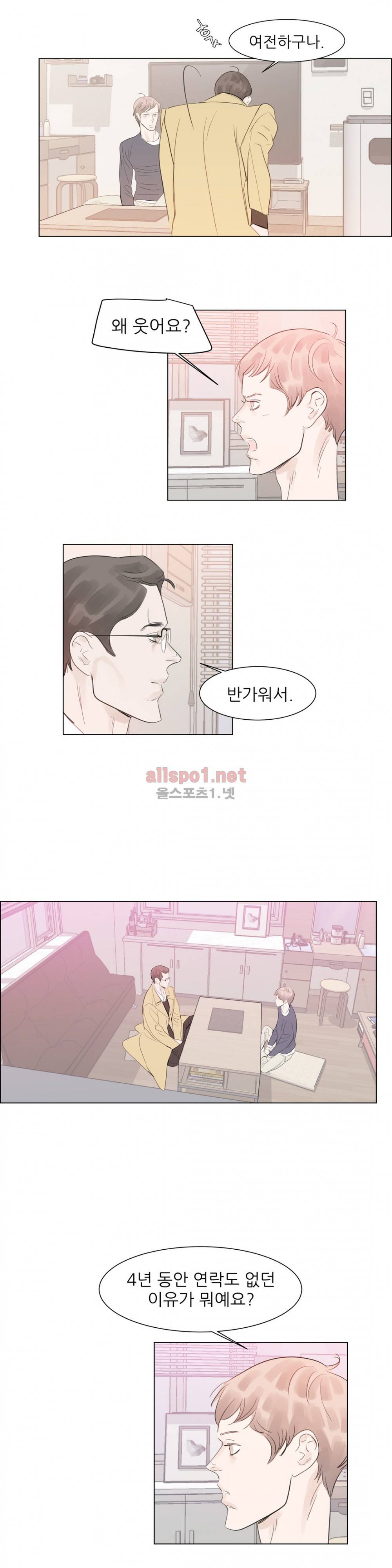 슈가대디는 과연 달콤할까? 59화 17