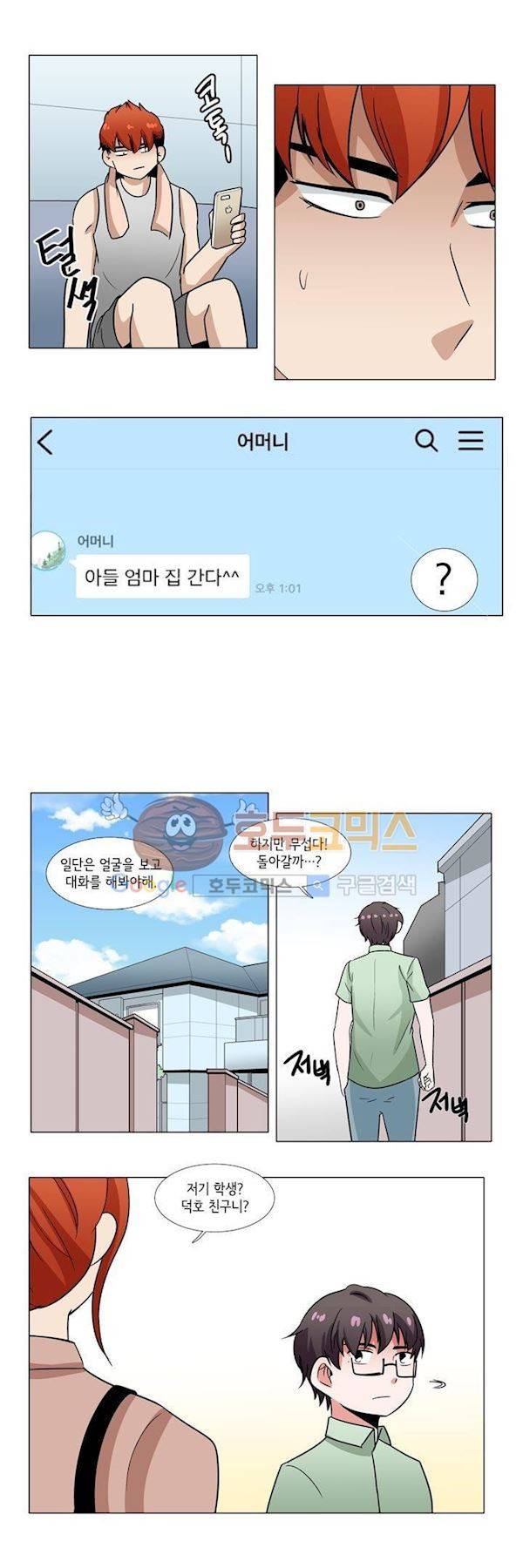 인형을 만드는 남자 41화 - 돌스데이 위기 10