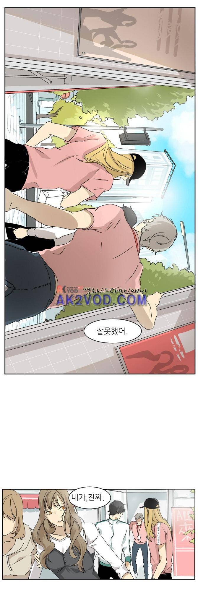 자!살자 19화 1