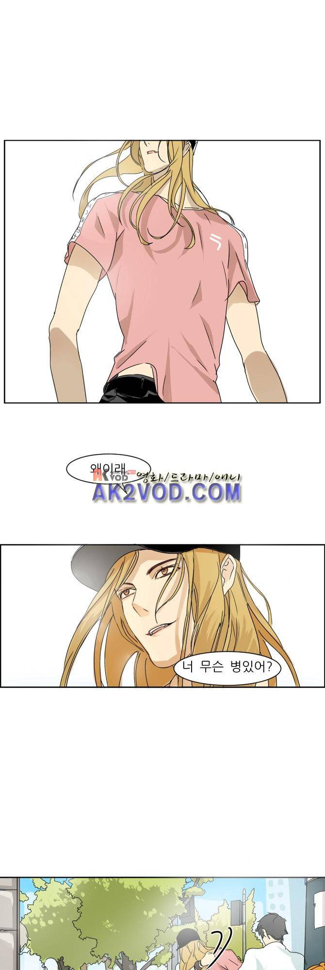 자!살자 19화 4