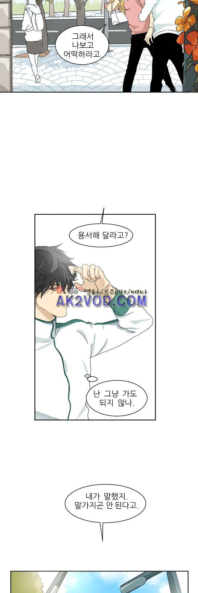 자!살자 19화 5