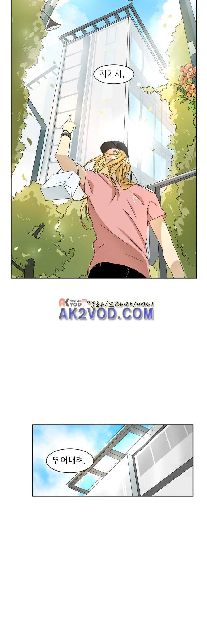 자!살자 19화 6