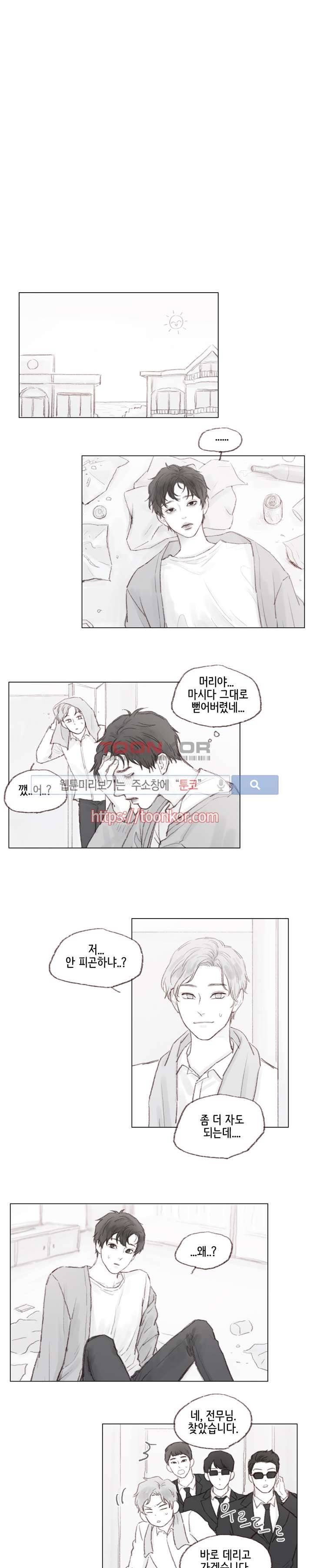 나쁜남자 길들이기 7화 1