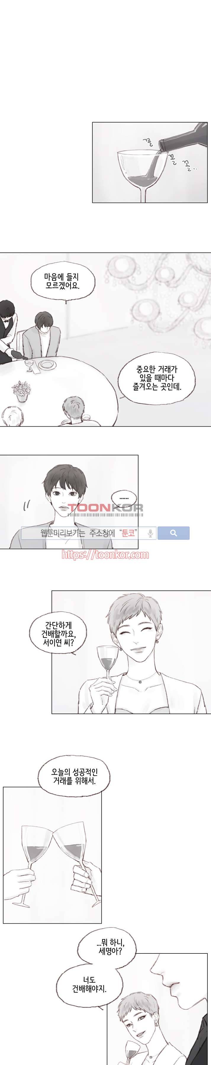 나쁜남자 길들이기 7화 4