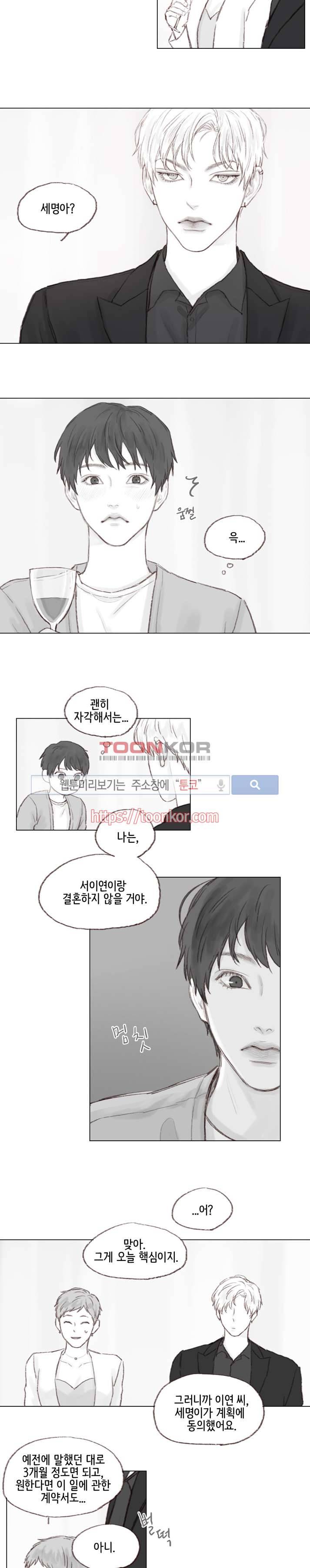 나쁜남자 길들이기 7화 5