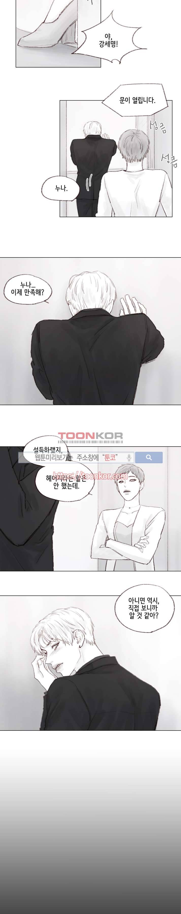 나쁜남자 길들이기 7화 7