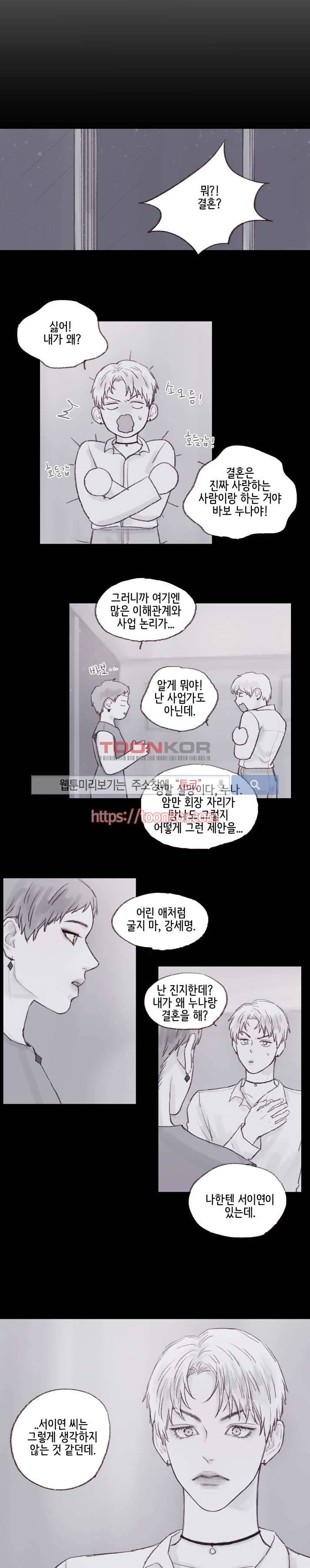 나쁜남자 길들이기 7화 8