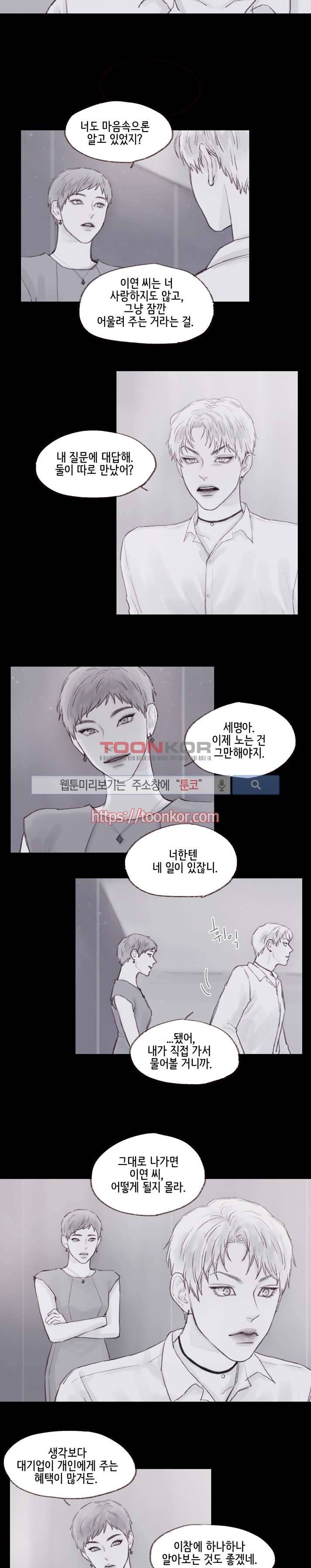 나쁜남자 길들이기 7화 9