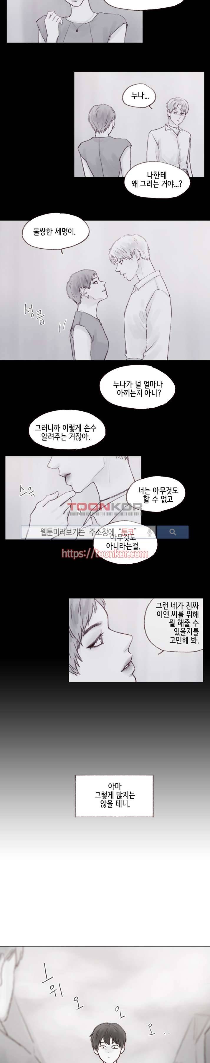 나쁜남자 길들이기 7화 10