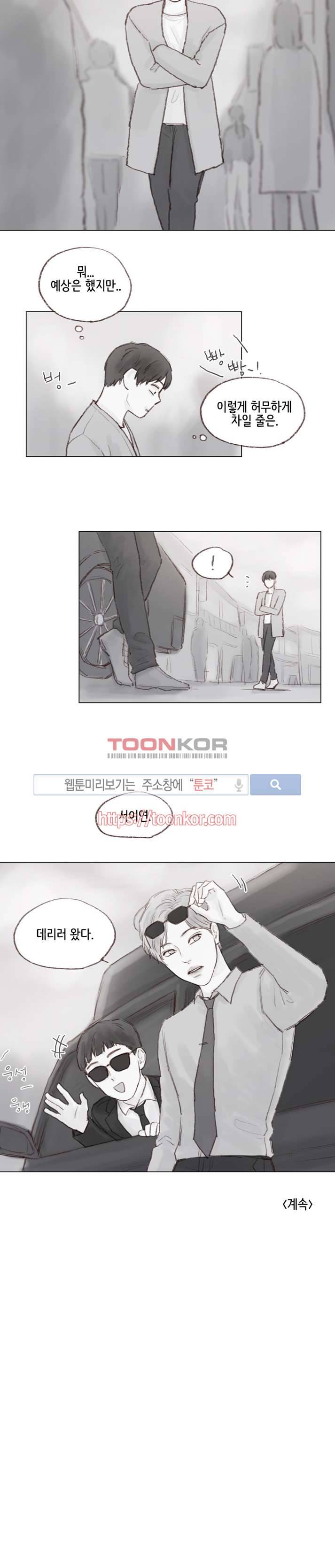 나쁜남자 길들이기 7화 11