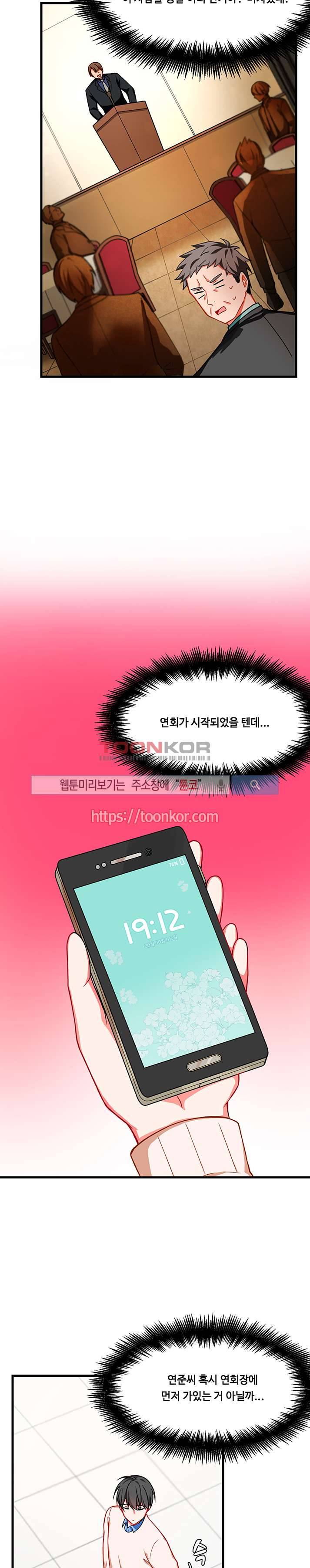 바이러스 7화 6