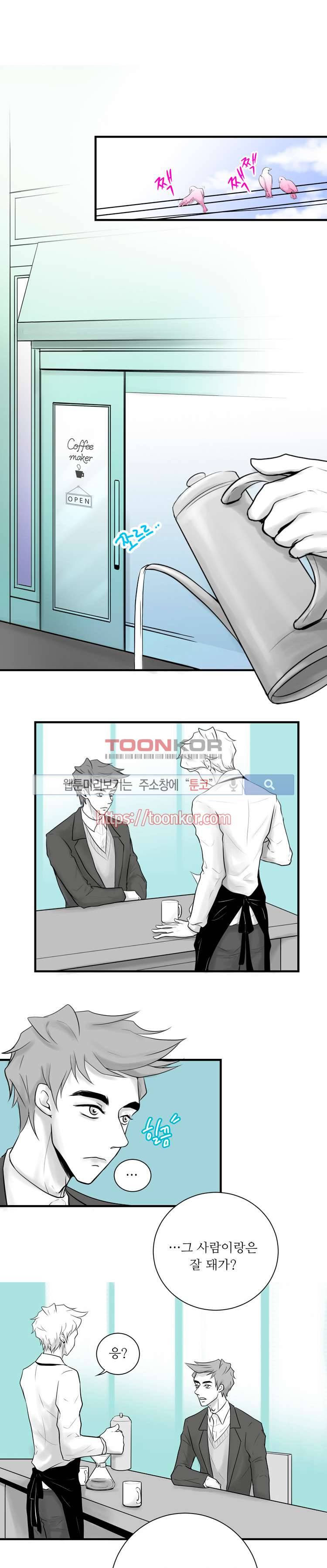 블렌디드 터치 7화 1