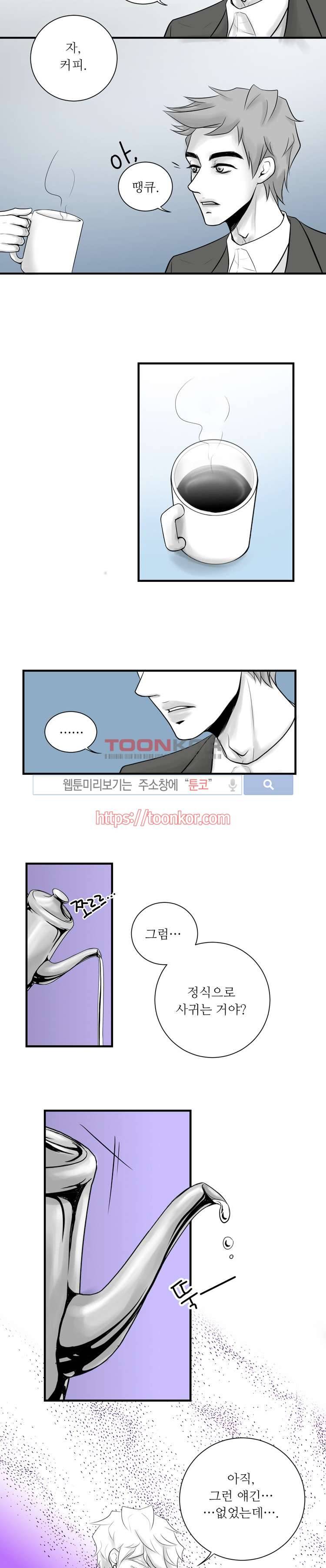 블렌디드 터치 7화 3