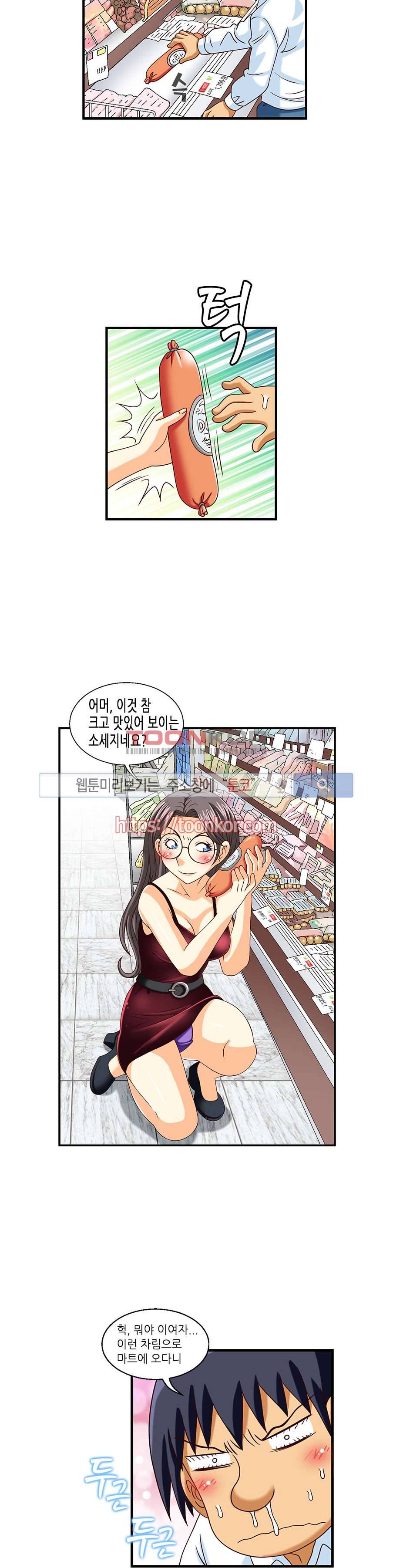 쌔끈달콤 원룸야화 9화 4