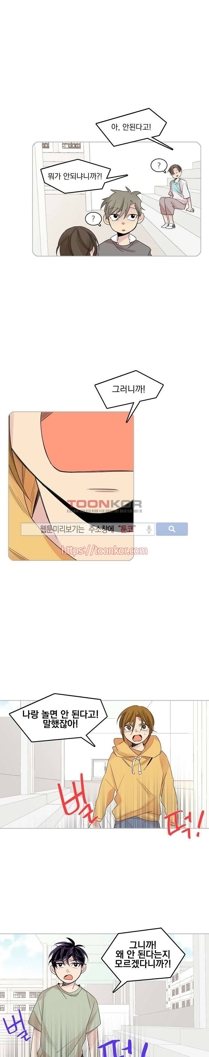 잘라내기 11화 1