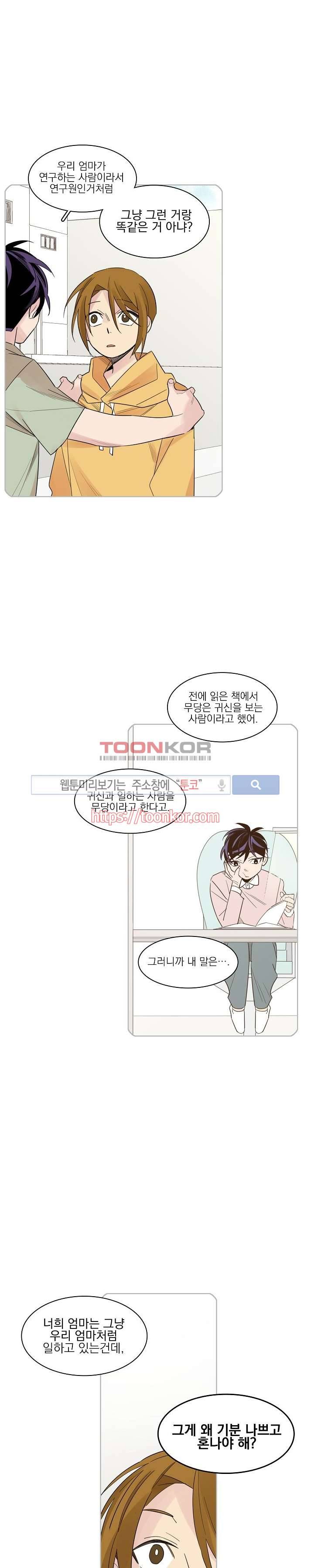 잘라내기 11화 4