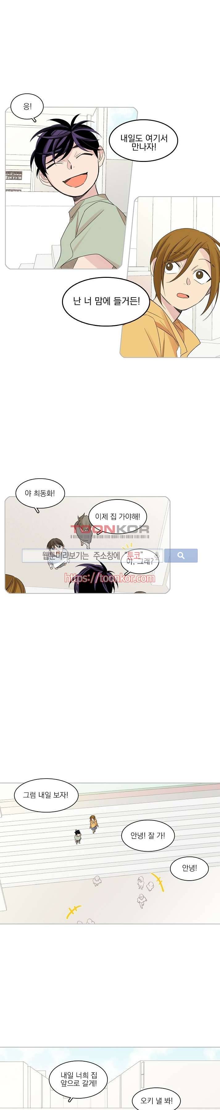 잘라내기 11화 6