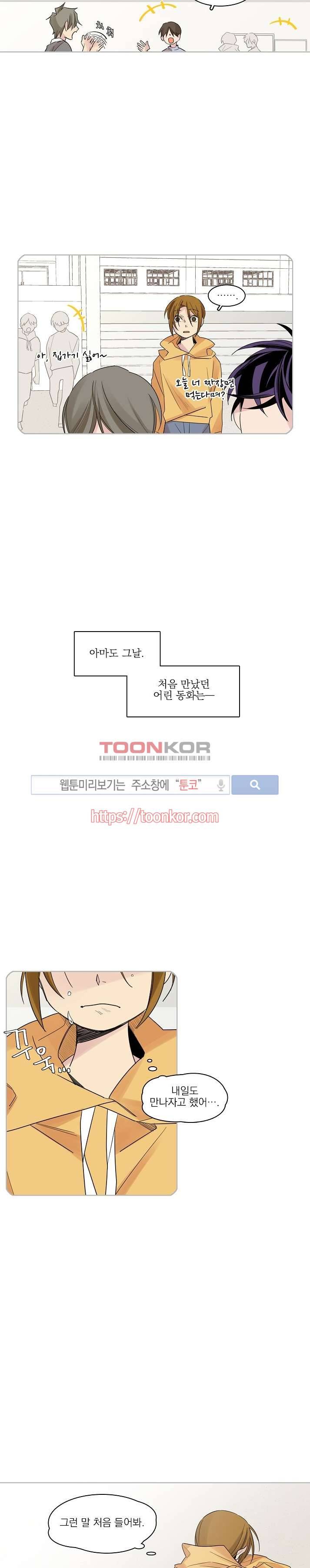 잘라내기 11화 7