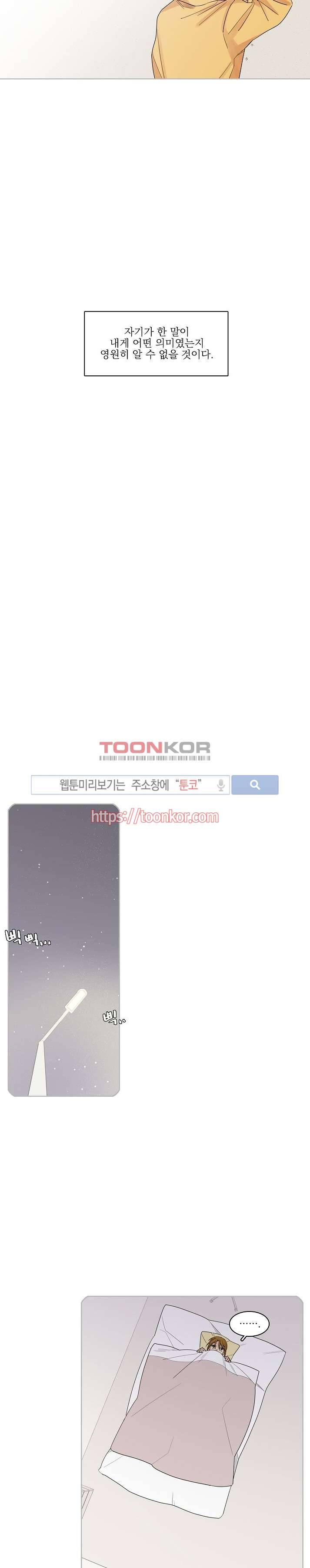 잘라내기 11화 8