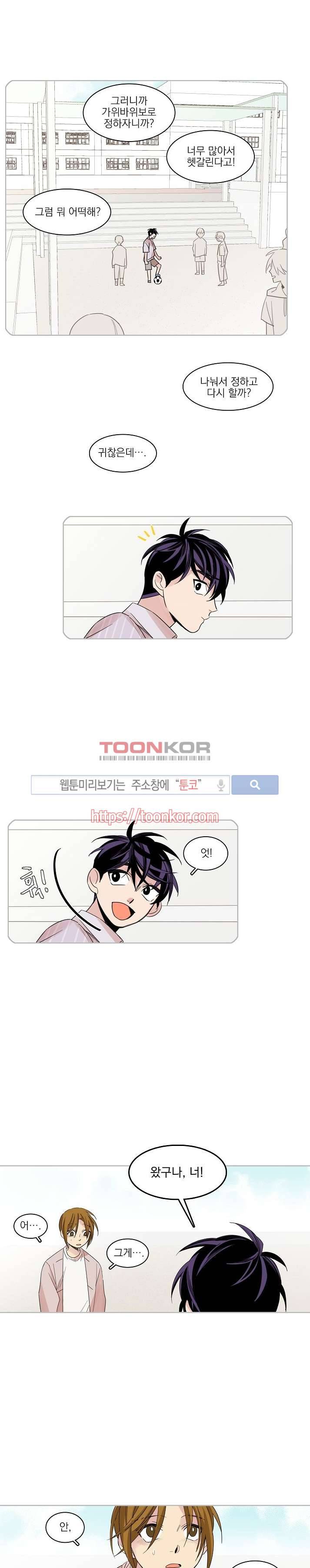 잘라내기 11화 10