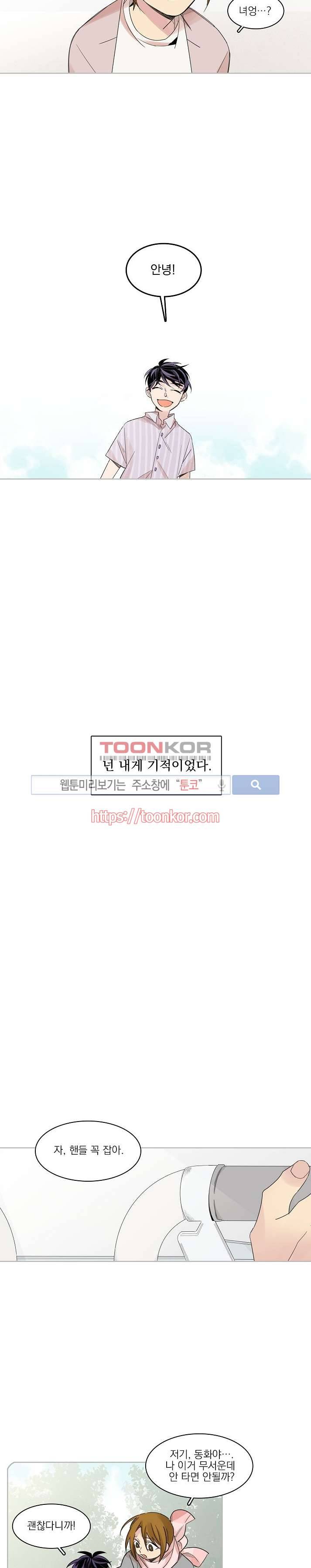 잘라내기 11화 11