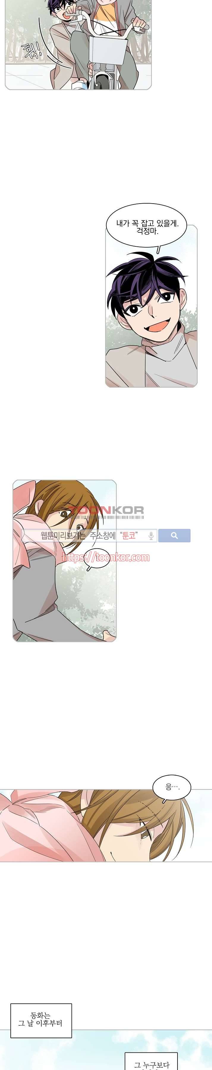 잘라내기 11화 12