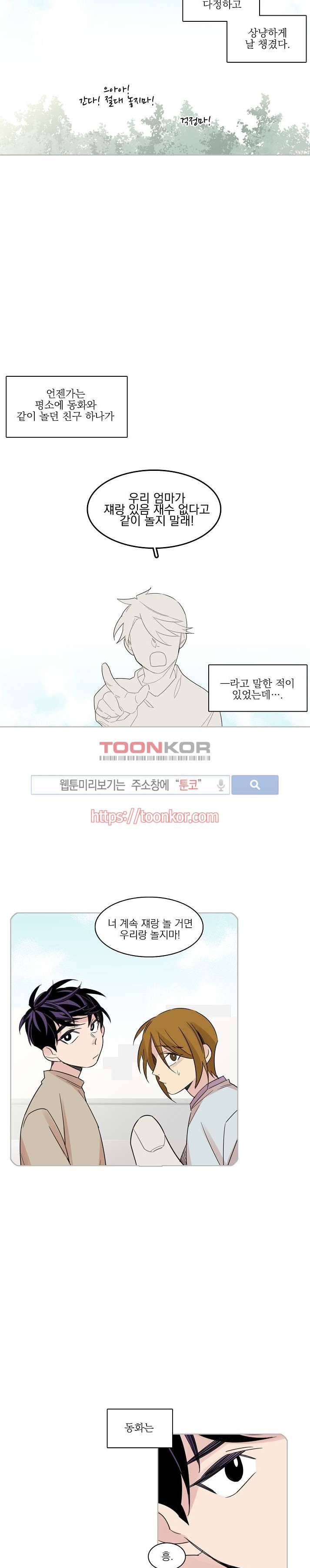 잘라내기 11화 13