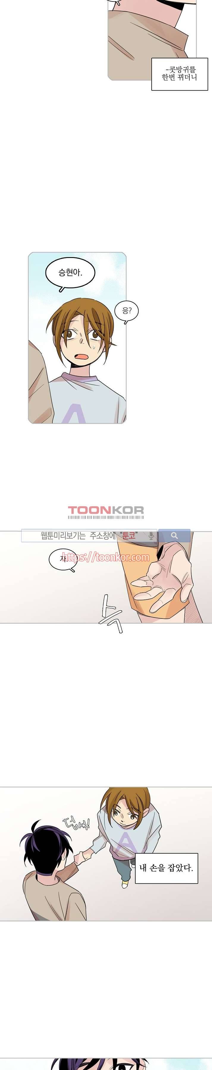 잘라내기 11화 14