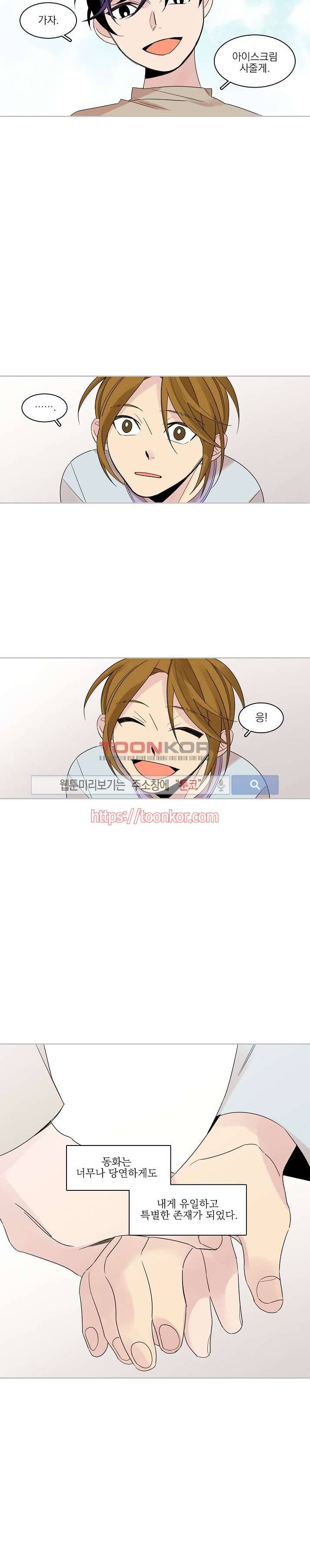 잘라내기 11화 15