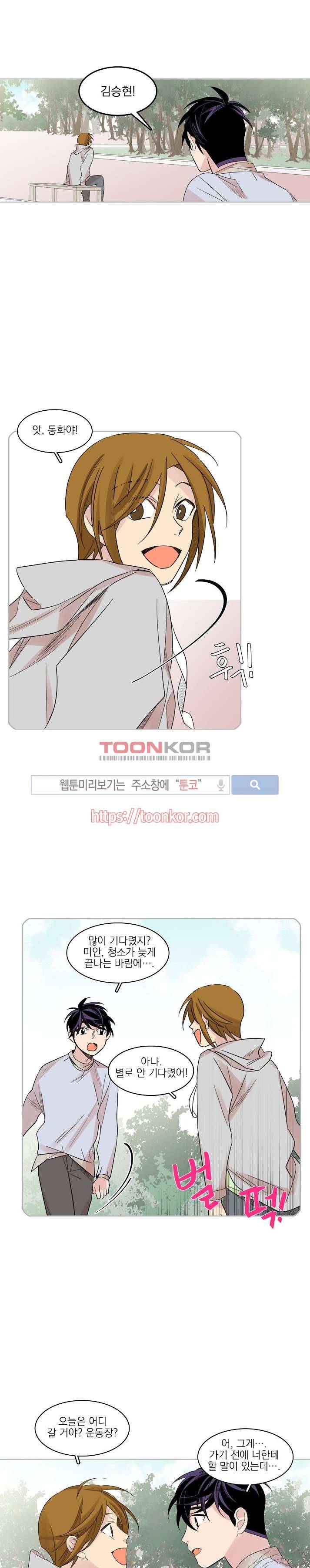 잘라내기 11화 18
