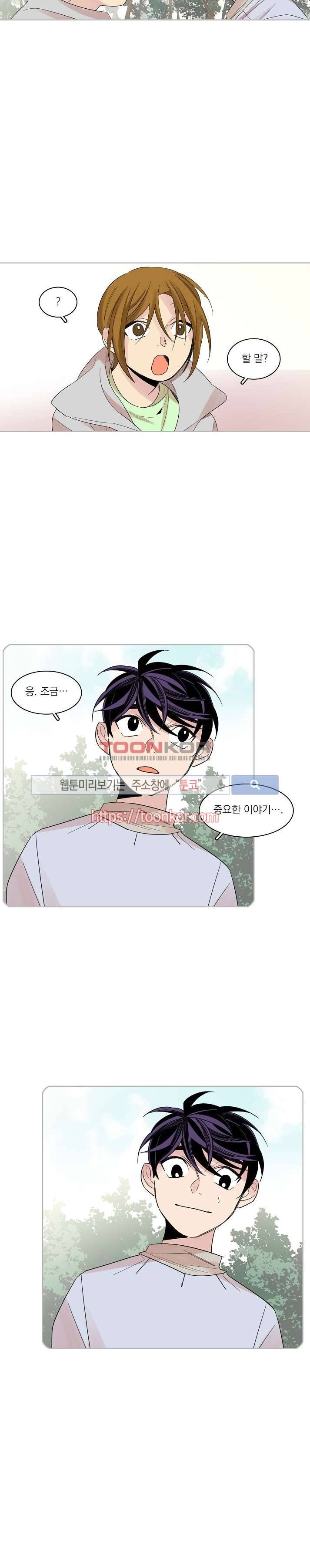 잘라내기 11화 19