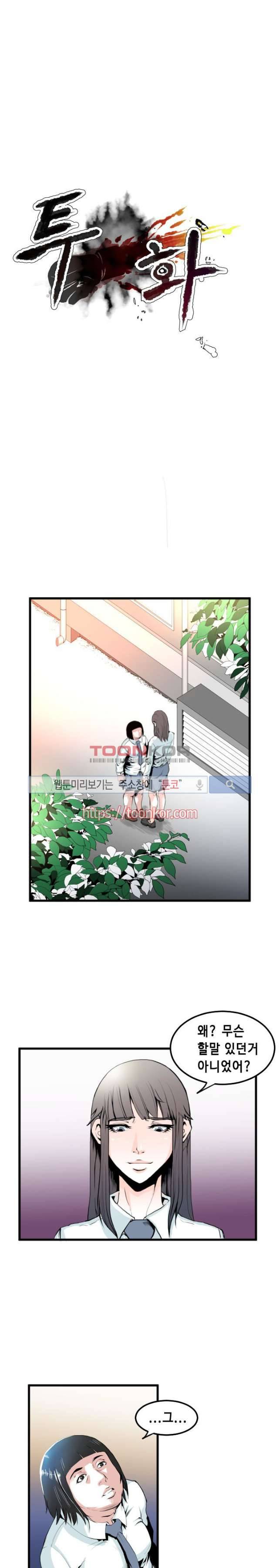 투화 9화 1