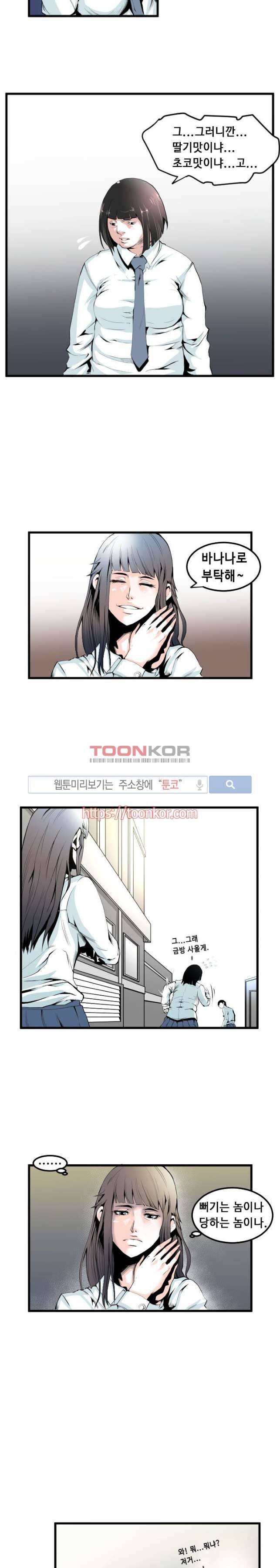 투화 9화 2