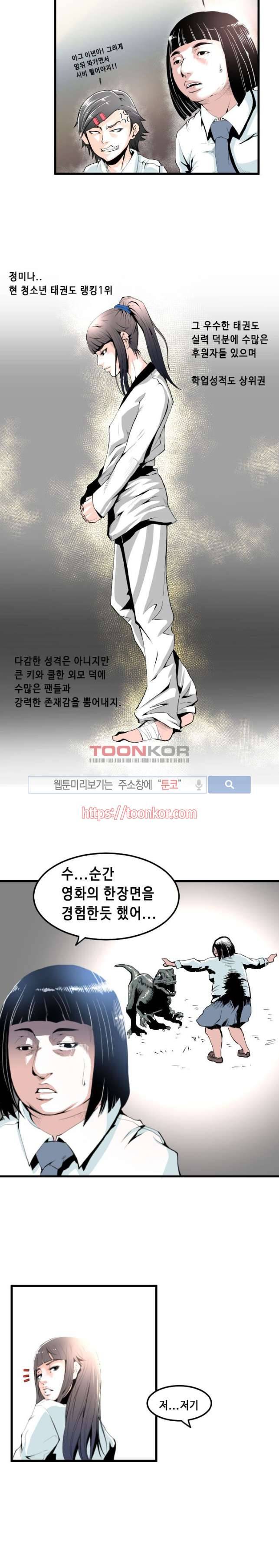투화 9화 3