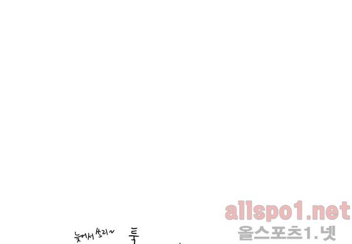 나의 마지막 겨울 18화 6