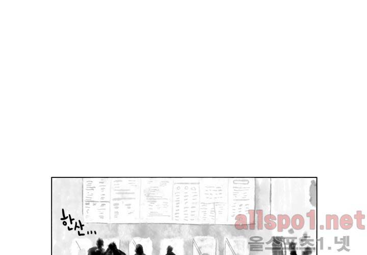 나의 마지막 겨울 18화 8