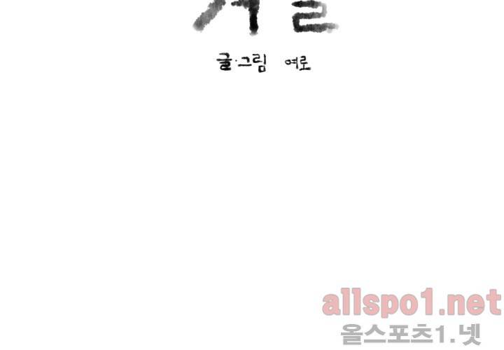 나의 마지막 겨울 18화 17