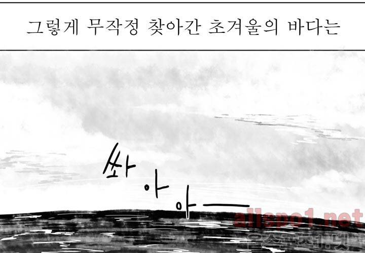 나의 마지막 겨울 18화 18
