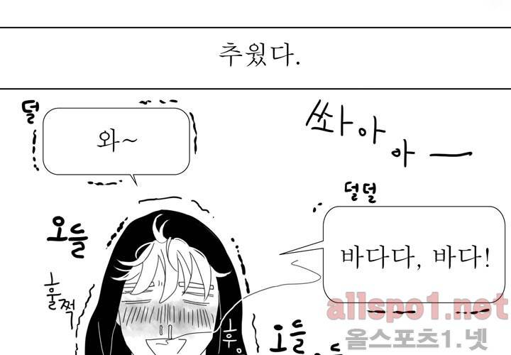 나의 마지막 겨울 18화 20