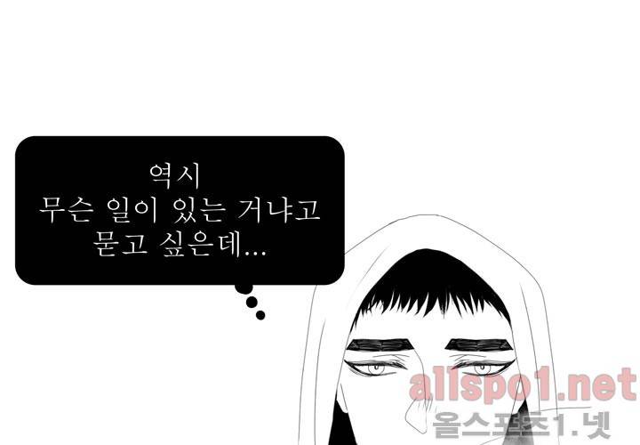 나의 마지막 겨울 18화 22