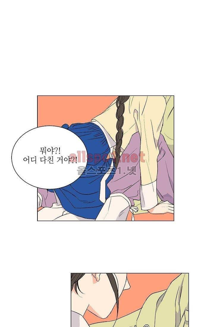 매분구 8화 2