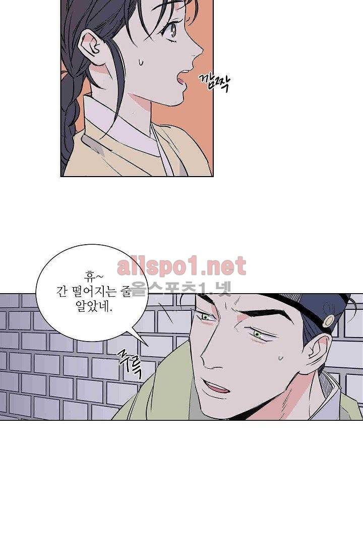 매분구 8화 6