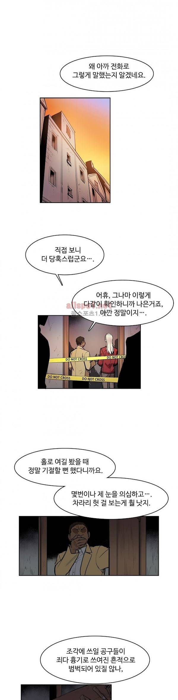이름 없는 가게 104화 - 변수 (11) 2
