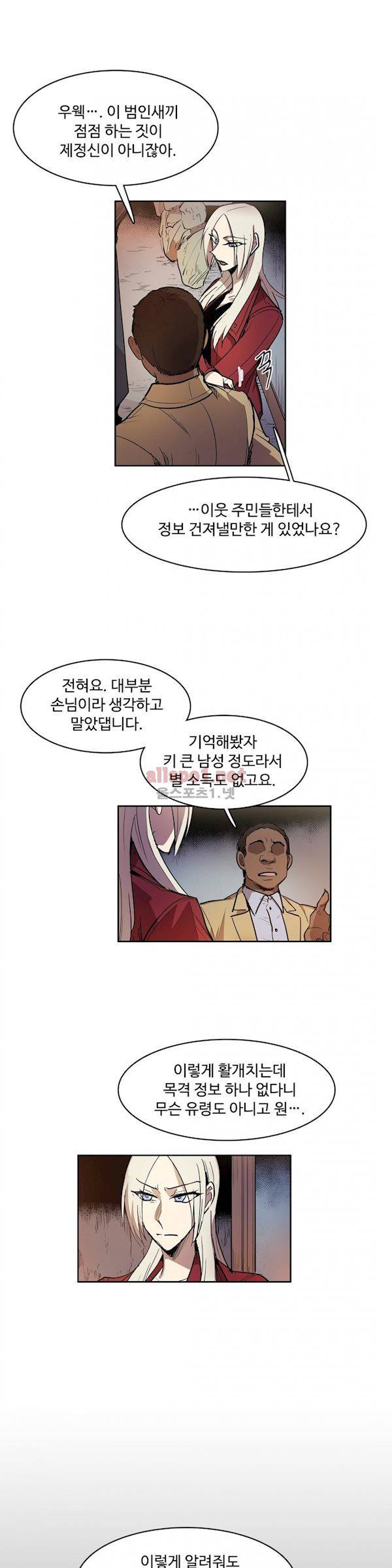 이름 없는 가게 104화 - 변수 (11) 5