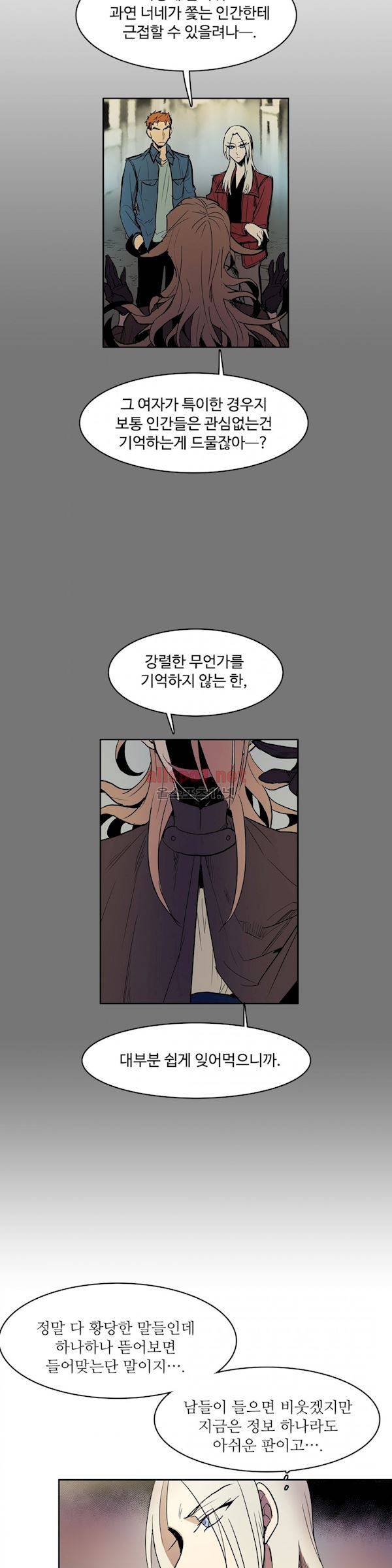 이름 없는 가게 104화 - 변수 (11) 6