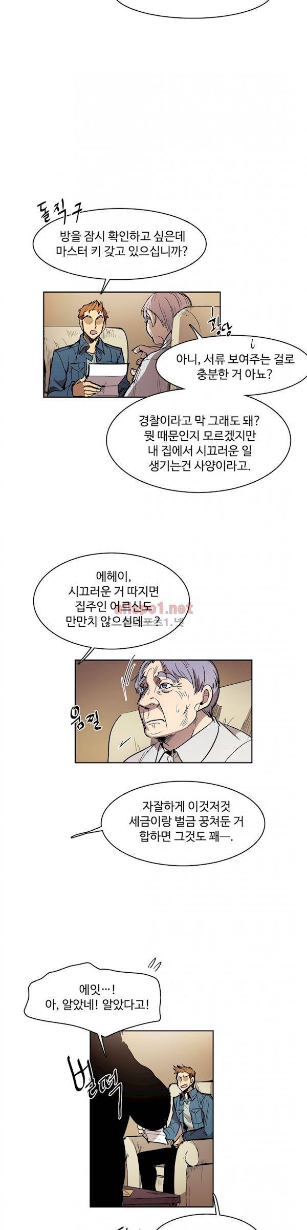 이름 없는 가게 104화 - 변수 (11) 11