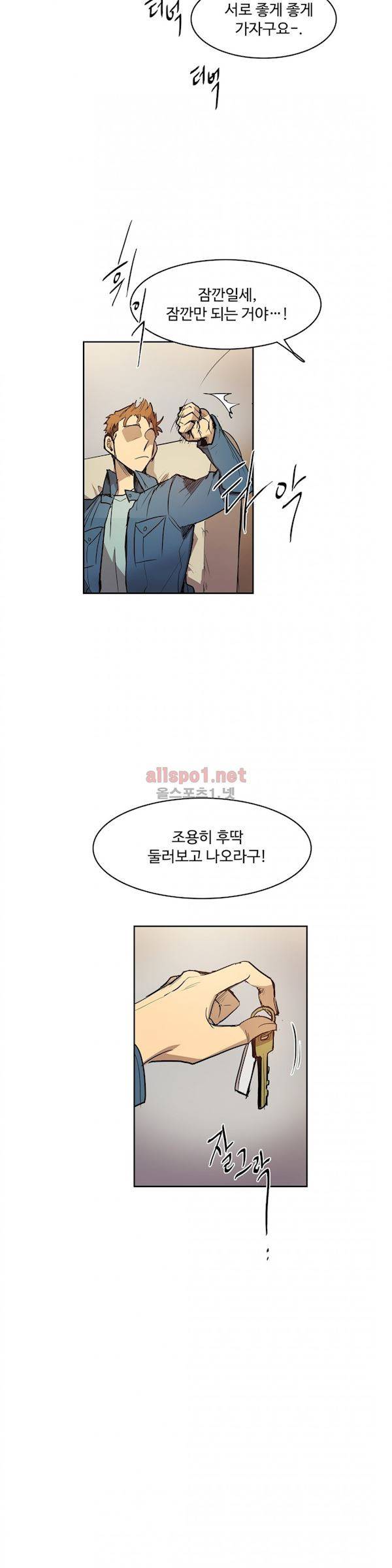 이름 없는 가게 104화 - 변수 (11) 12
