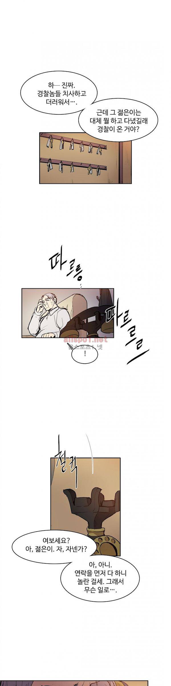 이름 없는 가게 104화 - 변수 (11) 13
