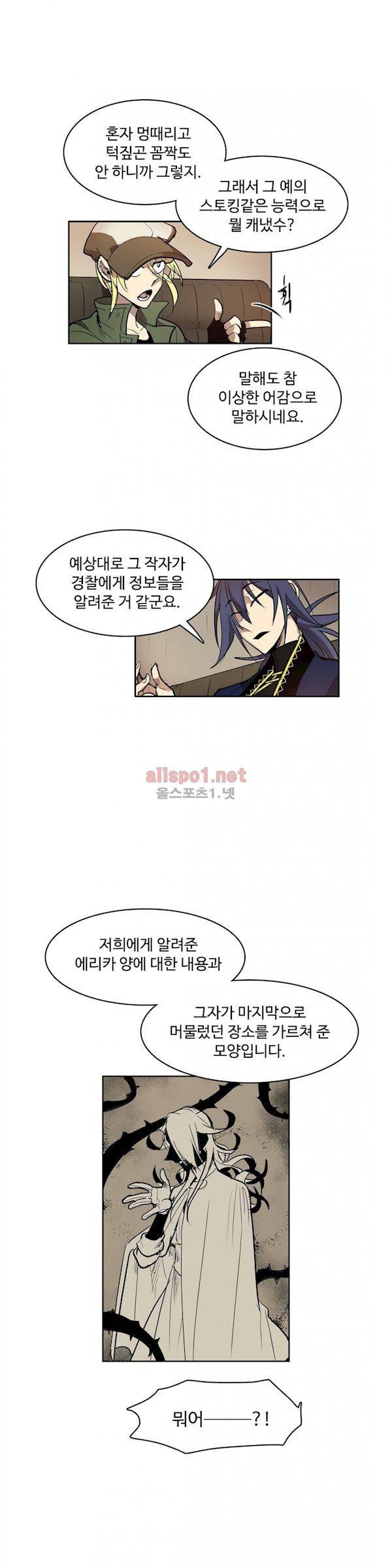 이름 없는 가게 104화 - 변수 (11) 15